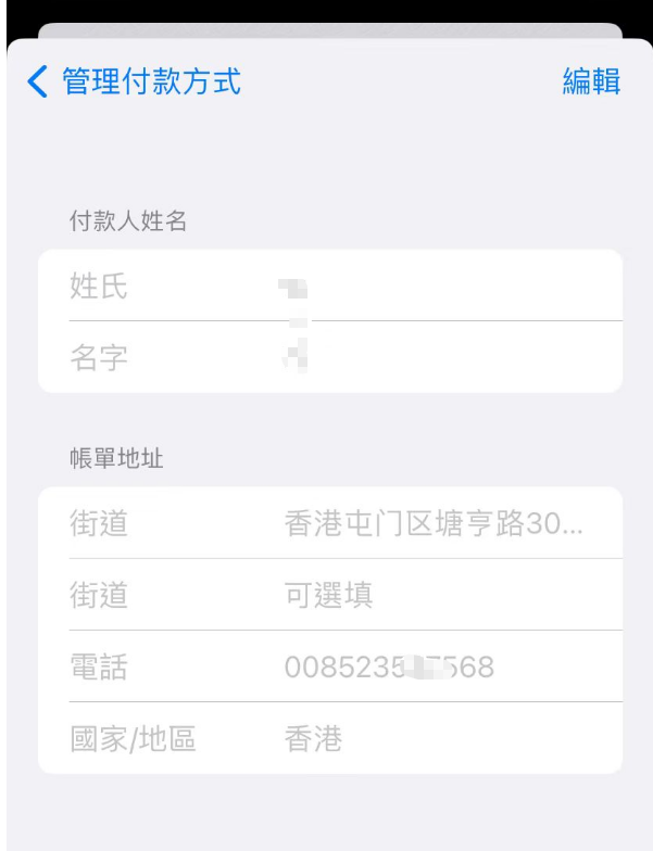付款方式